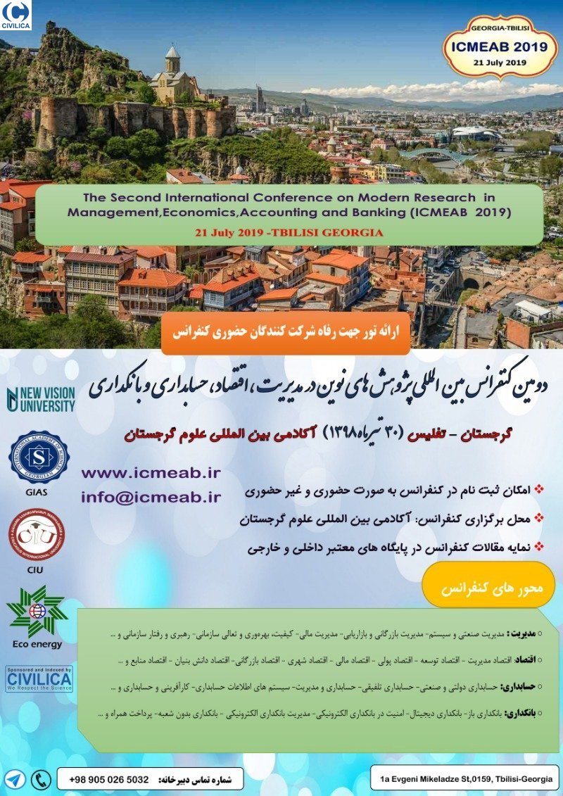 پوستر مجموعه مقالات دومین کنفرانس بین المللی پژوهش های نوین در مدیریت،اقتصاد،حسابداری و بانکداری