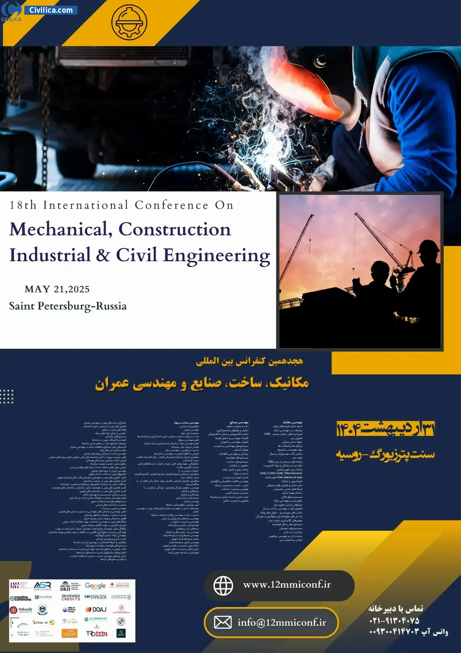 پوستر مجموعه مقالات هجدهمین کنفرانس بین المللی مکانیک، ساخت، صنایع و مهندسی عمران