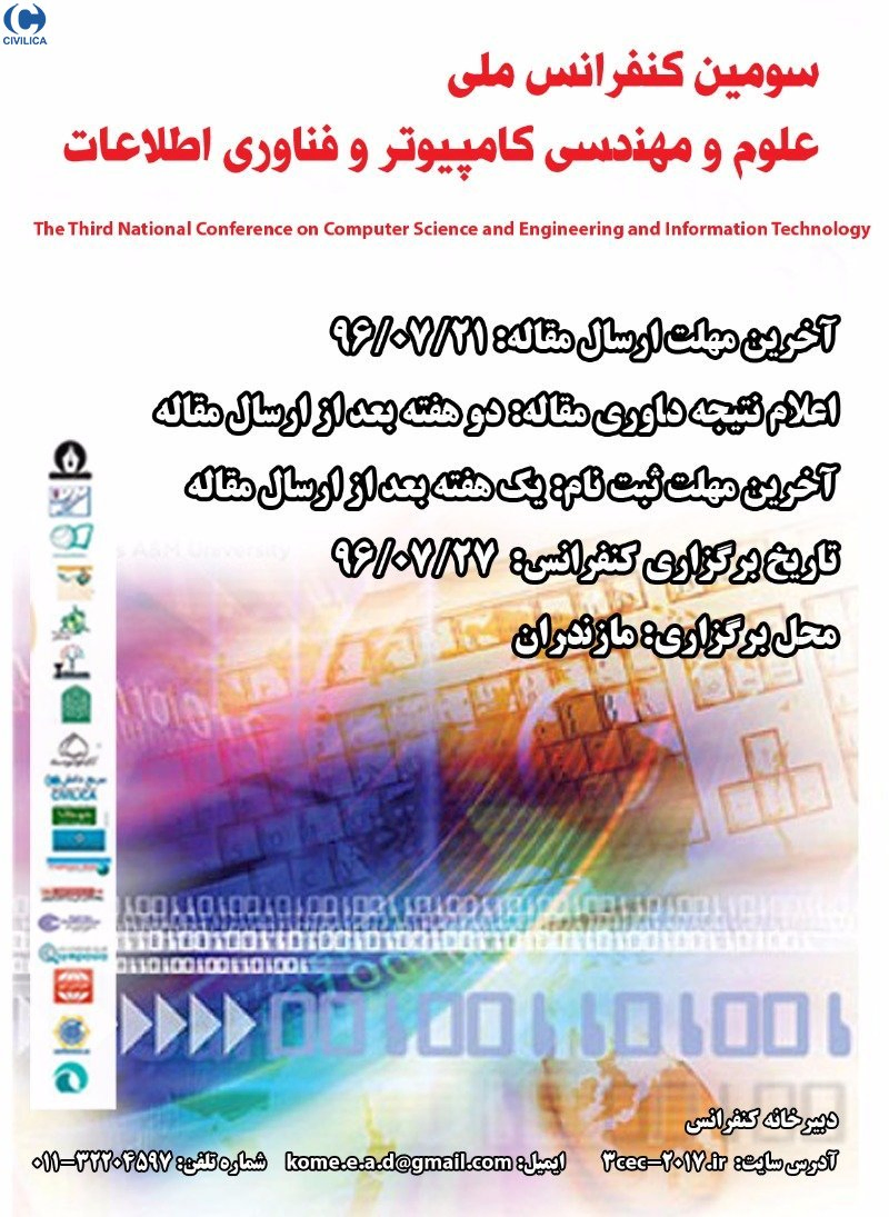 پوستر مجموعه مقالات سومین کنفرانس ملی علوم و مهندسی کامپیوتر و فناوری اطلاعات