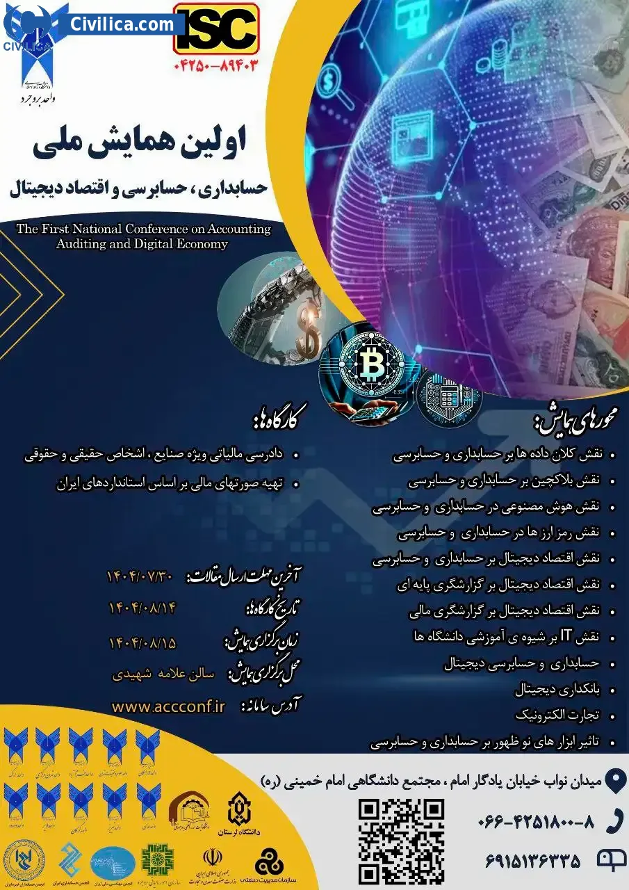 پوستر اولین همایش ملی حسابداری، حسابرسی و اقتصاد دیجیتال