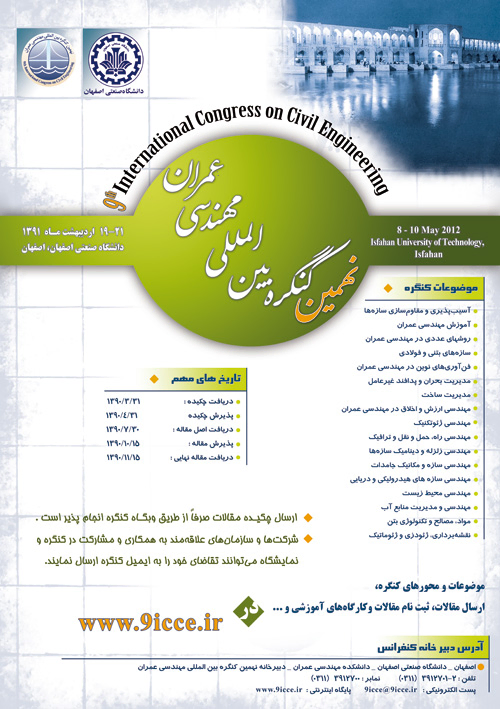 پوستر مجموعه مقالات نهمین کنگره بین الملی مهندسی عمران