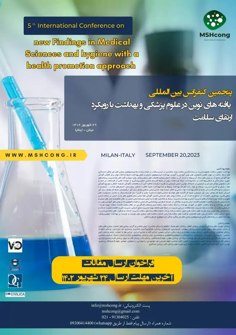 پوستر مجموعه مقالات پنجمین کنفرانس بین المللی یافته های نوین در علوم پزشکی و بهداشت با رویکرد ارتقای سلامت