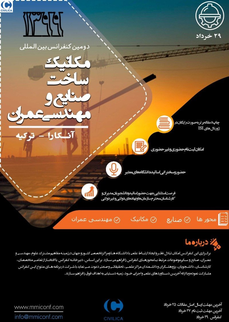پوستر مجموعه مقالات دومین کنفرانس بین المللی مکانیک، ساخت، صنایع و مهندسی عمران