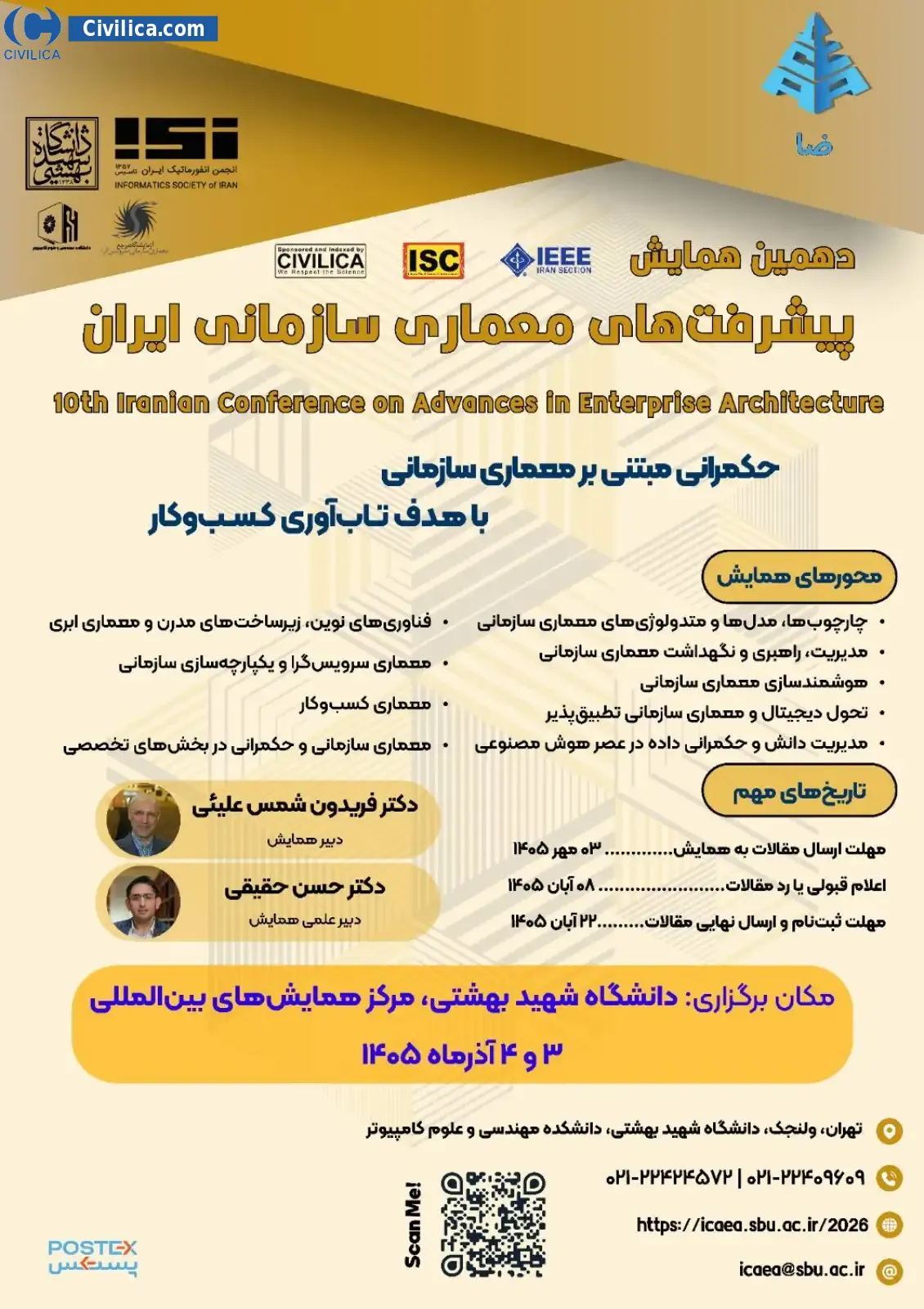 پوستر دهمین همایش پیشرفت های معماری سازمانی ایران