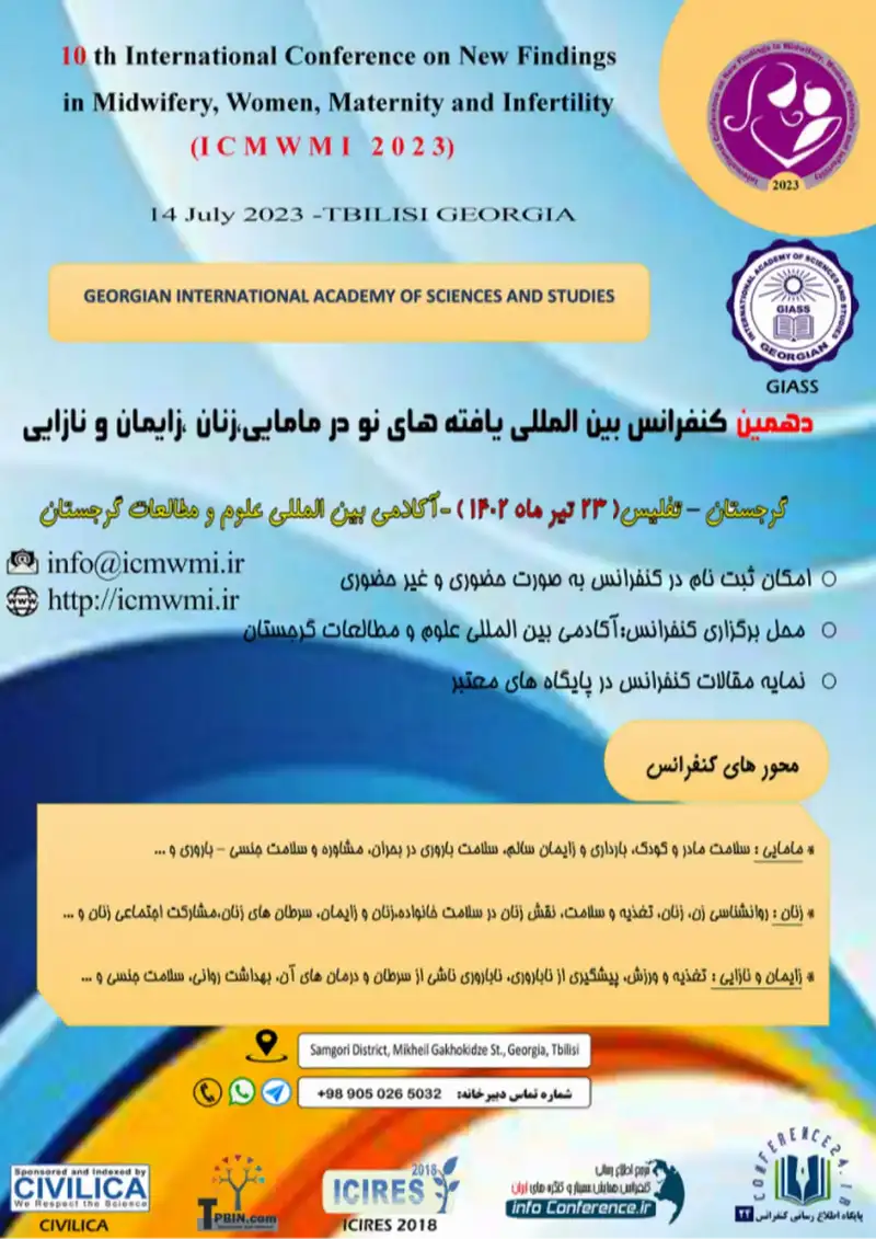 پوستر مجموعه مقالات دهمین کنفرانس بین المللی یافته های نو در مامایی، زنان، زایمان و نازایی