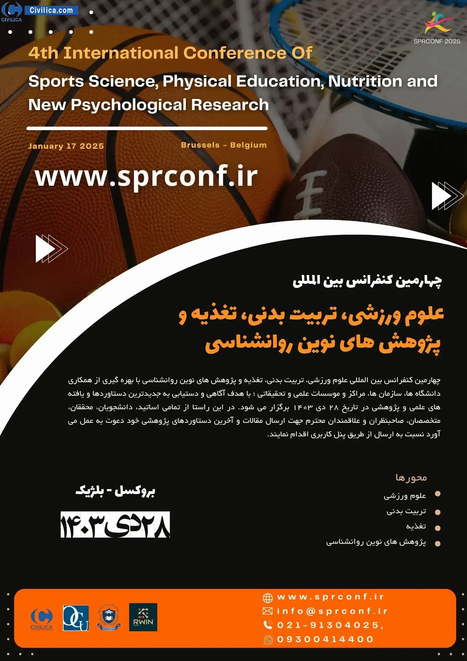 پوستر مجموعه مقالات چهارمین کنفرانس بین المللی علوم ورزشی، تربیت بدنی، تغذیه و پژوهش های نوین روانشناسی