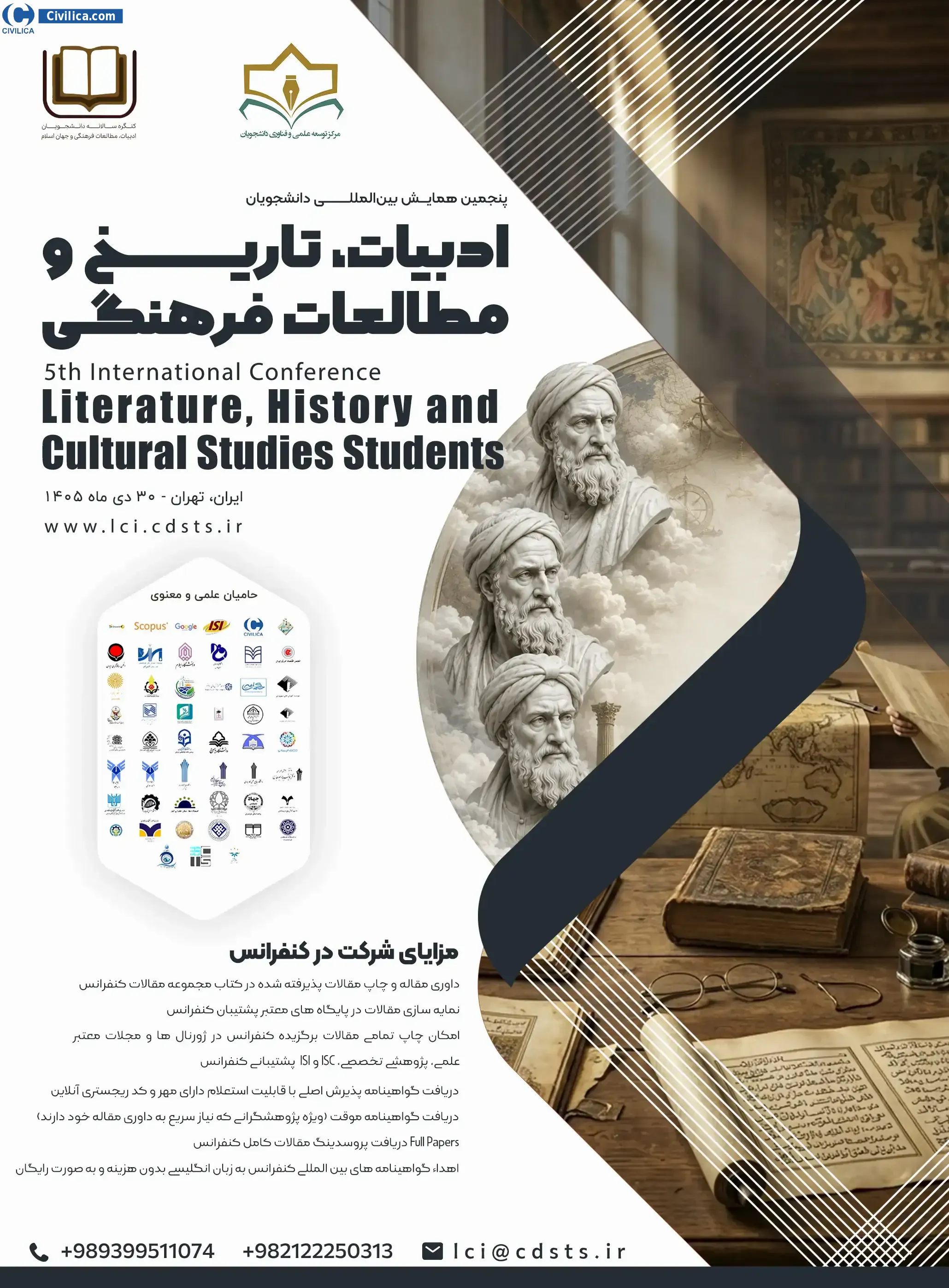 پوستر پنجمین همایش بین المللی دانشجویان ادبیات، تاریخ و مطالعات فرهنگی