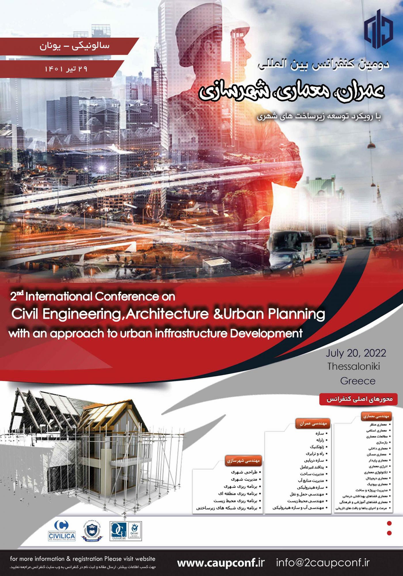 پوستر مجموعه مقالات دومین کنفرانس بین المللی عمران، معماری، شهرسازی با رویکرد توسعه زیرساخت های شهری