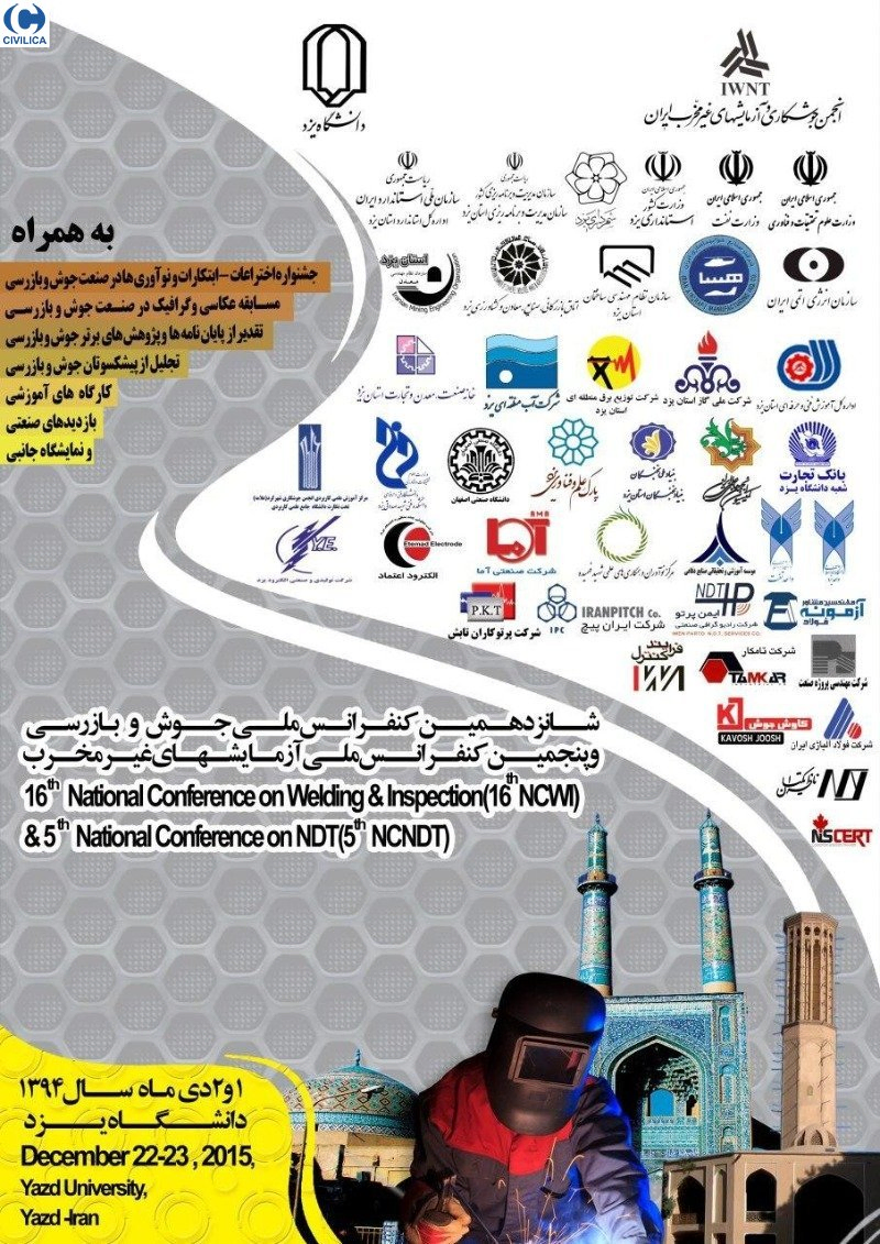 پوستر مجموعه مقالات شانزدهمین کنفرانس ملی جوش و بازرسی و پنجمین کنفرانس ملی آزمایش های غیر مخرب