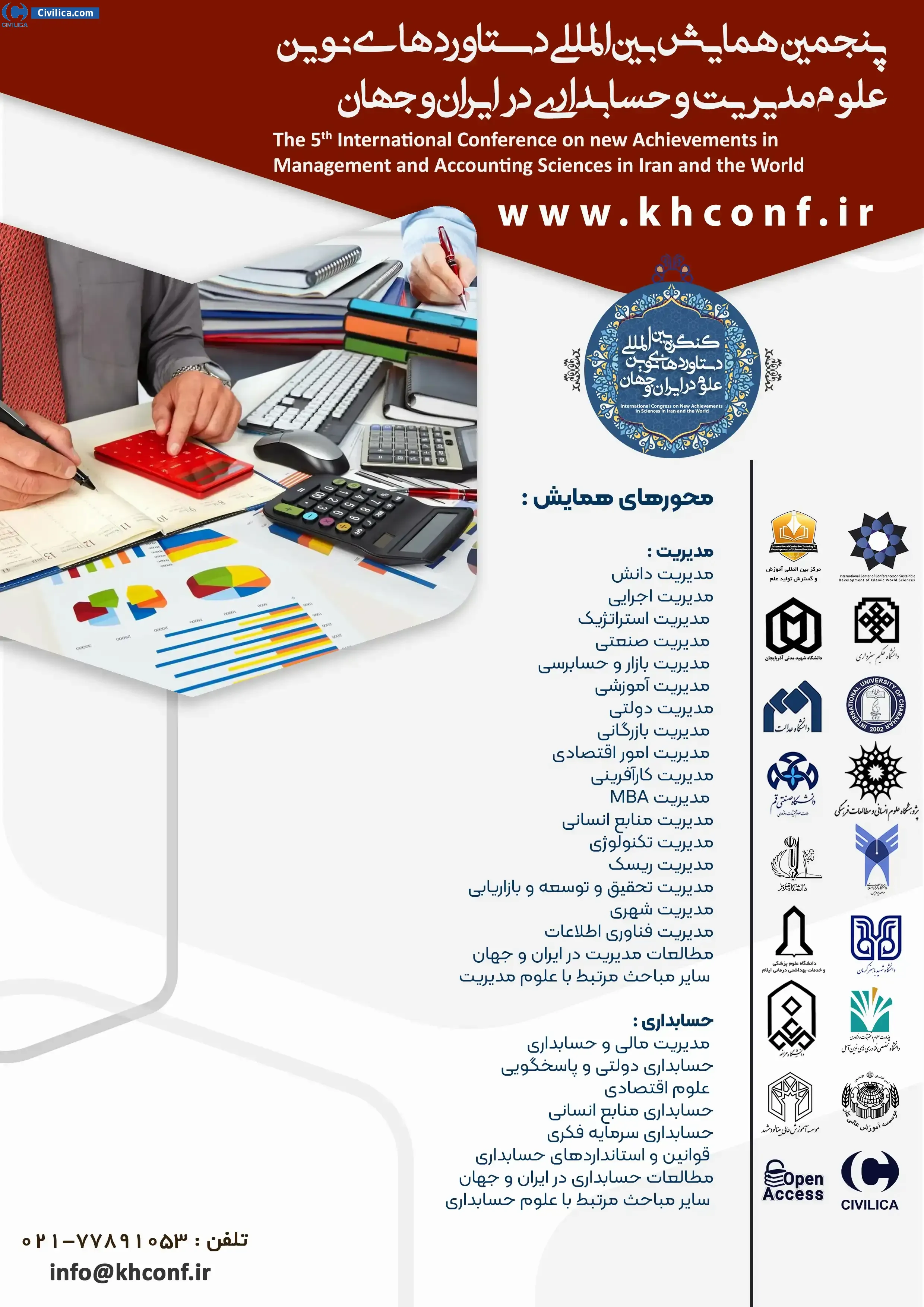 پوستر پنجمین همایش بین المللی دستاوردهای نوین علوم مدیریت و حسابداری در ایران و جهان