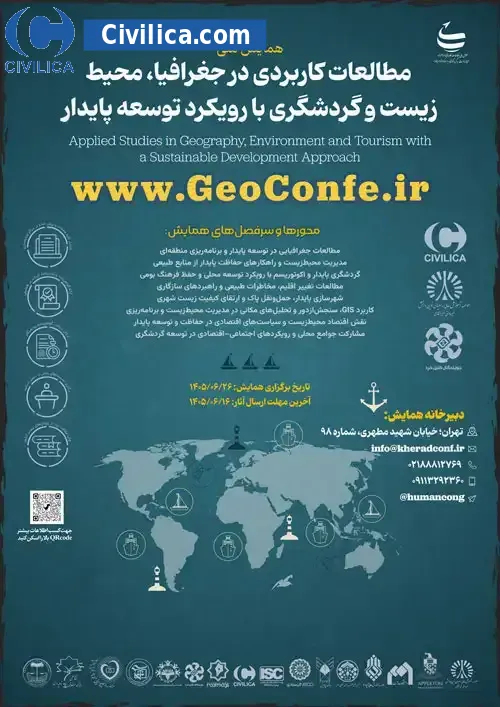 پوستر اولین همایش ملی مطالعات کاربردی در جغرافیا، محیط زیست و گردشگری با رویکرد توسعه پایدار