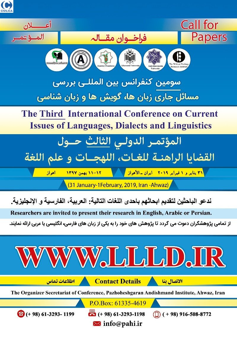 پوستر مجموعه مقالات سومین کنفرانس بین المللی بررسی مسائل جاری زبان ها، گویش ها و زبان شناسی