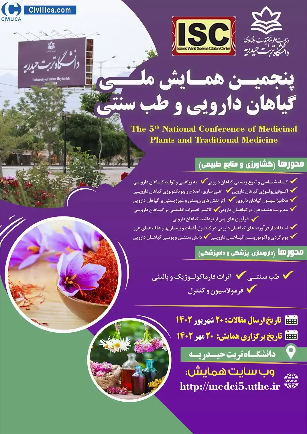 پوستر مجموعه مقالات پنجمین همایش ملی گیاهان دارویی و طب سنتی