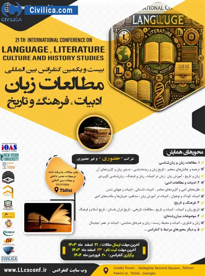 پوستر مجموعه مقالات بیست و یکمین کنفرانس بین المللی مطالعات زبان، ادبیات، فرهنگ و تاریخ
