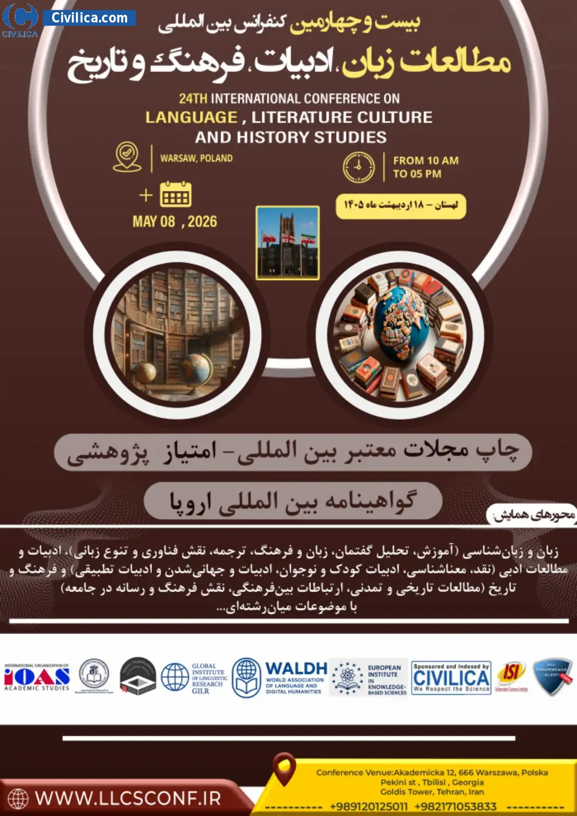 پوستر بیست و چهارمین کنفرانس بین المللی زبان، ادبیات، فرهنگ و تاریخ