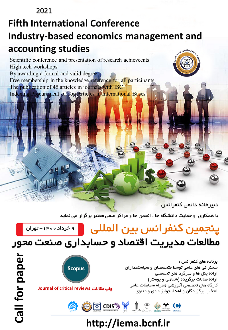 پوستر مجموعه مقالات پنجمین کنفرانس بین المللی مطالعات مدیریت اقتصاد و حسابداری صنعت محور