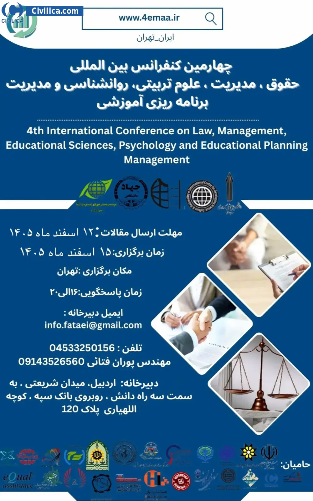 پوستر چهارمین کنفرانس بین المللی حقوق، مدیریت، علوم تربیتی، روانشناسی و مدیریت برنامه ریزی آموزشی
