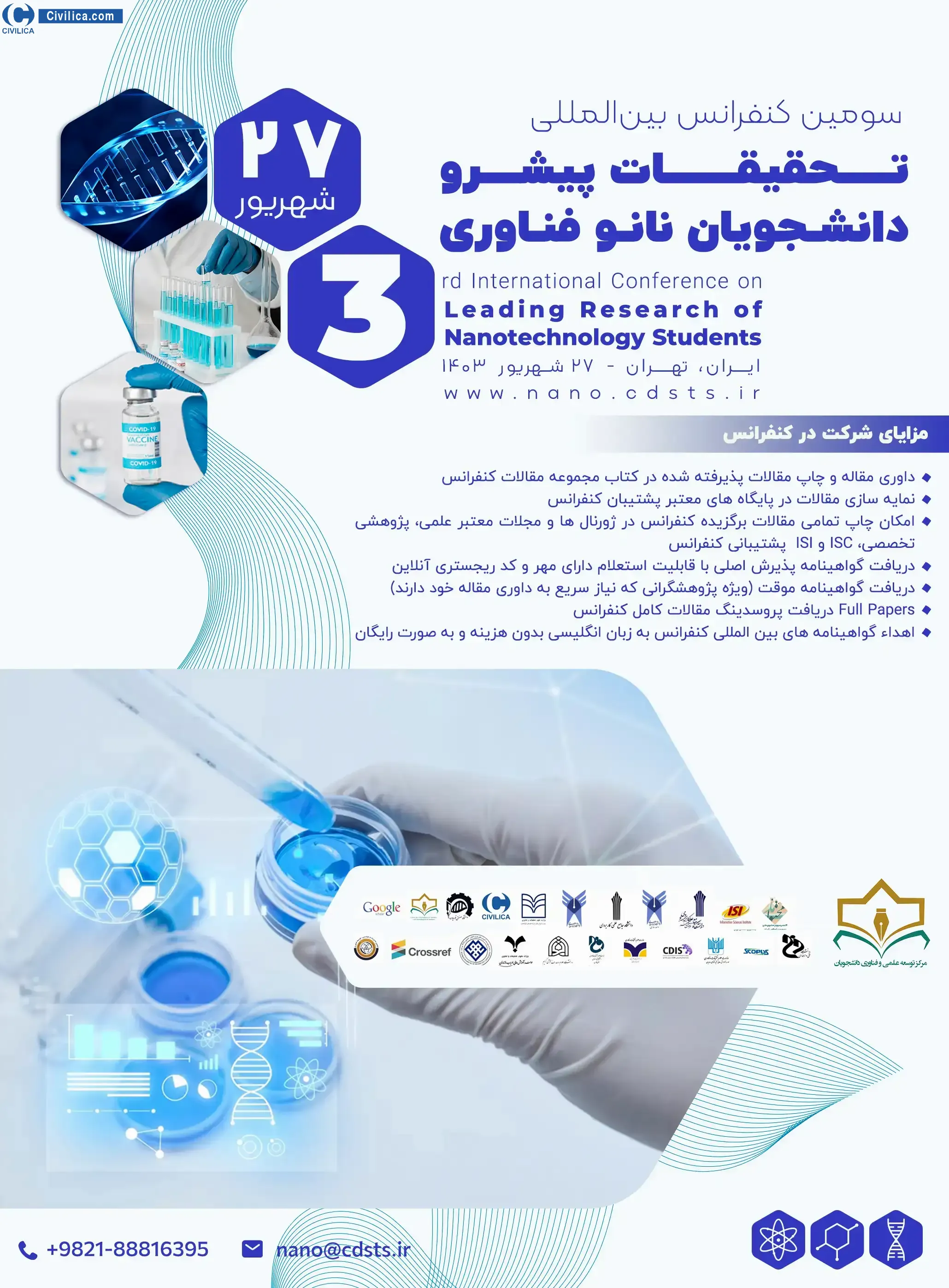 پوستر مجموعه مقالات سومین کنفرانس بین المللی تحقیقات پیشرو دانشجویان نانو فناوری
