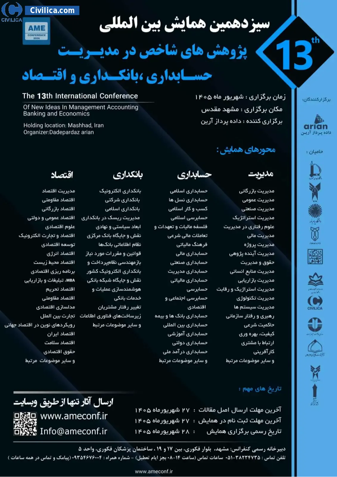 پوستر سیزدهمین همایش بین المللی پژوهش های شاخص در مدیریت، حسابداری، بانکداری و اقتصاد