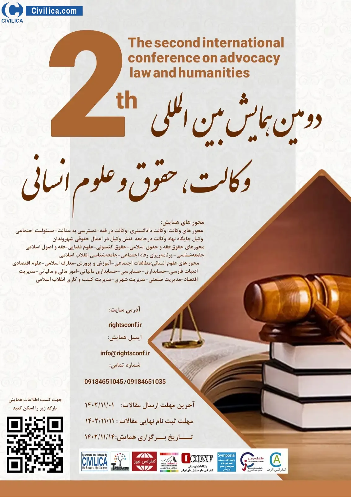 پوستر مجموعه مقالات دومین همایش بین المللی وکالت، حقوق و علوم انسانی