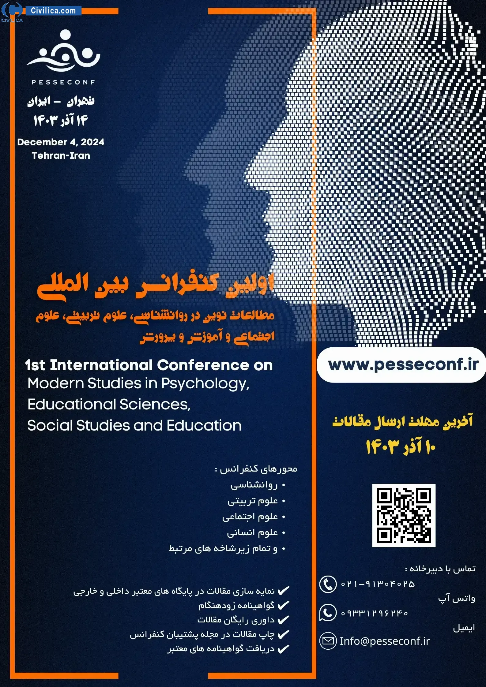 پوستر مجموعه مقالات اولین کنفرانس بین المللی مطالعات نوین در روانشناسی، علوم تربیتی، علوم اجتماعی و آموزش و پرورش