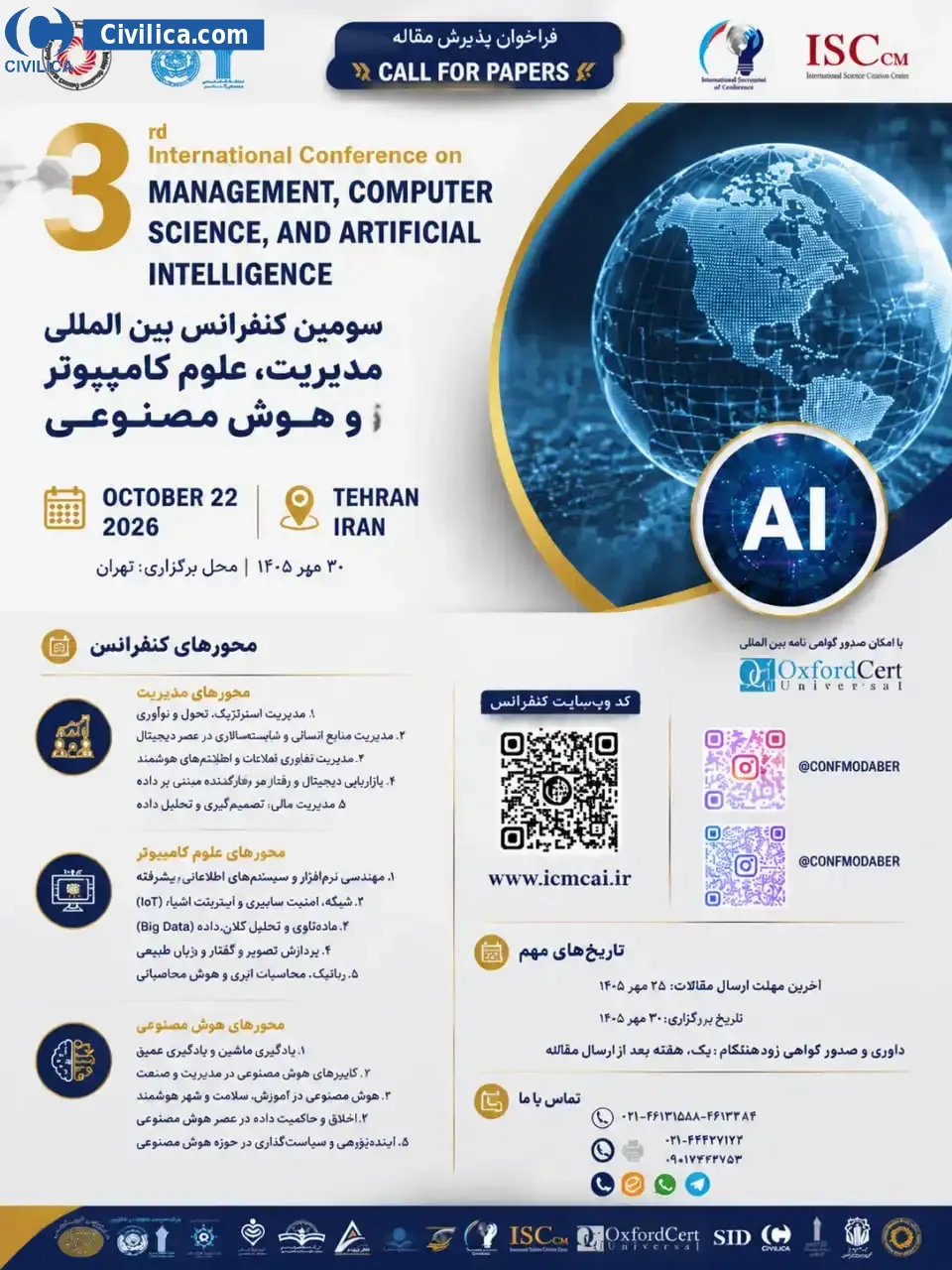 پوستر سومین کنفرانس بین المللی مدیریت، علوم کامپیوتر و هوش مصنوعی