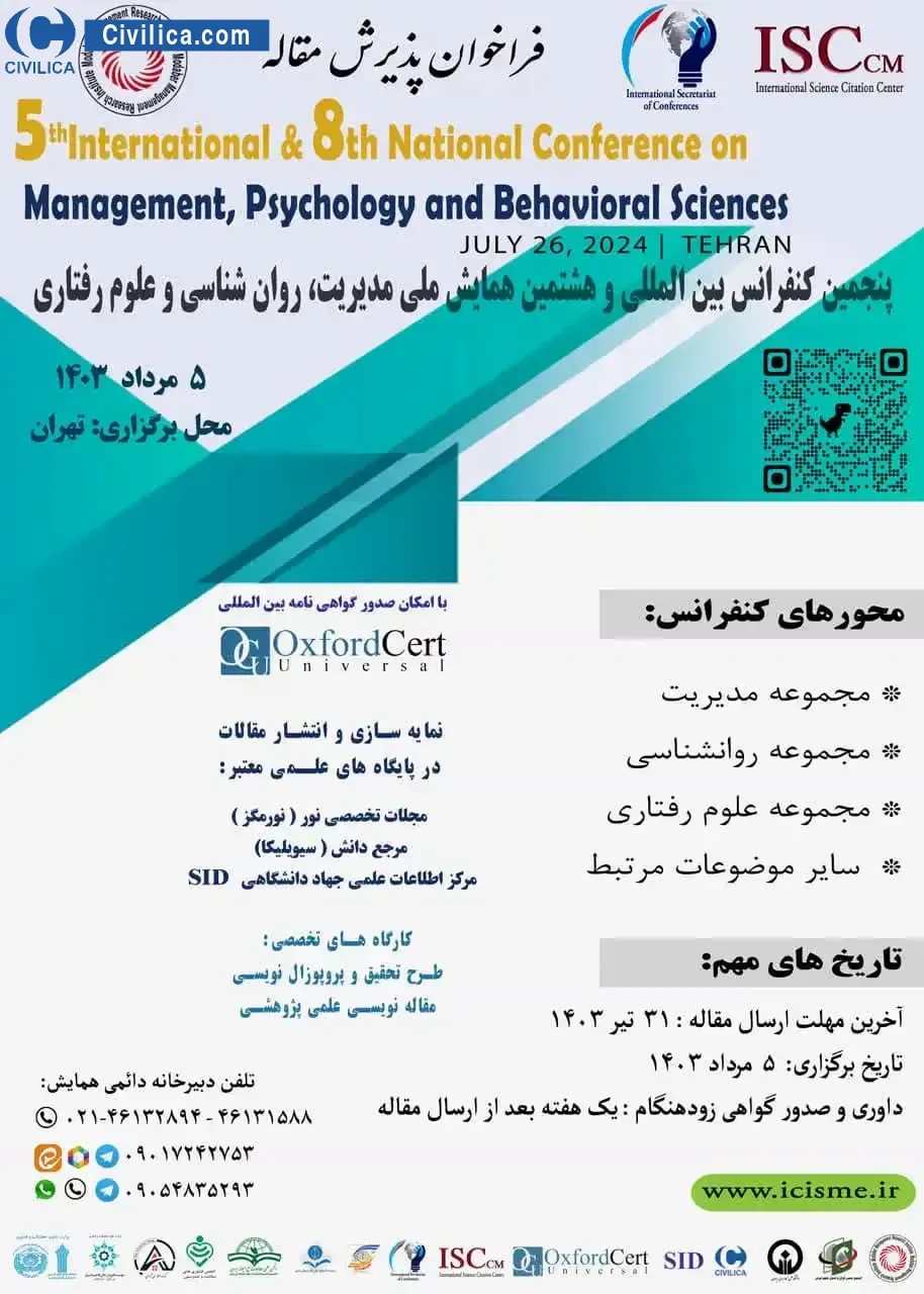 پوستر مجموعه مقالات پنجمین کنفرانس بین المللی و هشتمین همایش ملی مدیریت، روان شناسی و علوم رفتاری