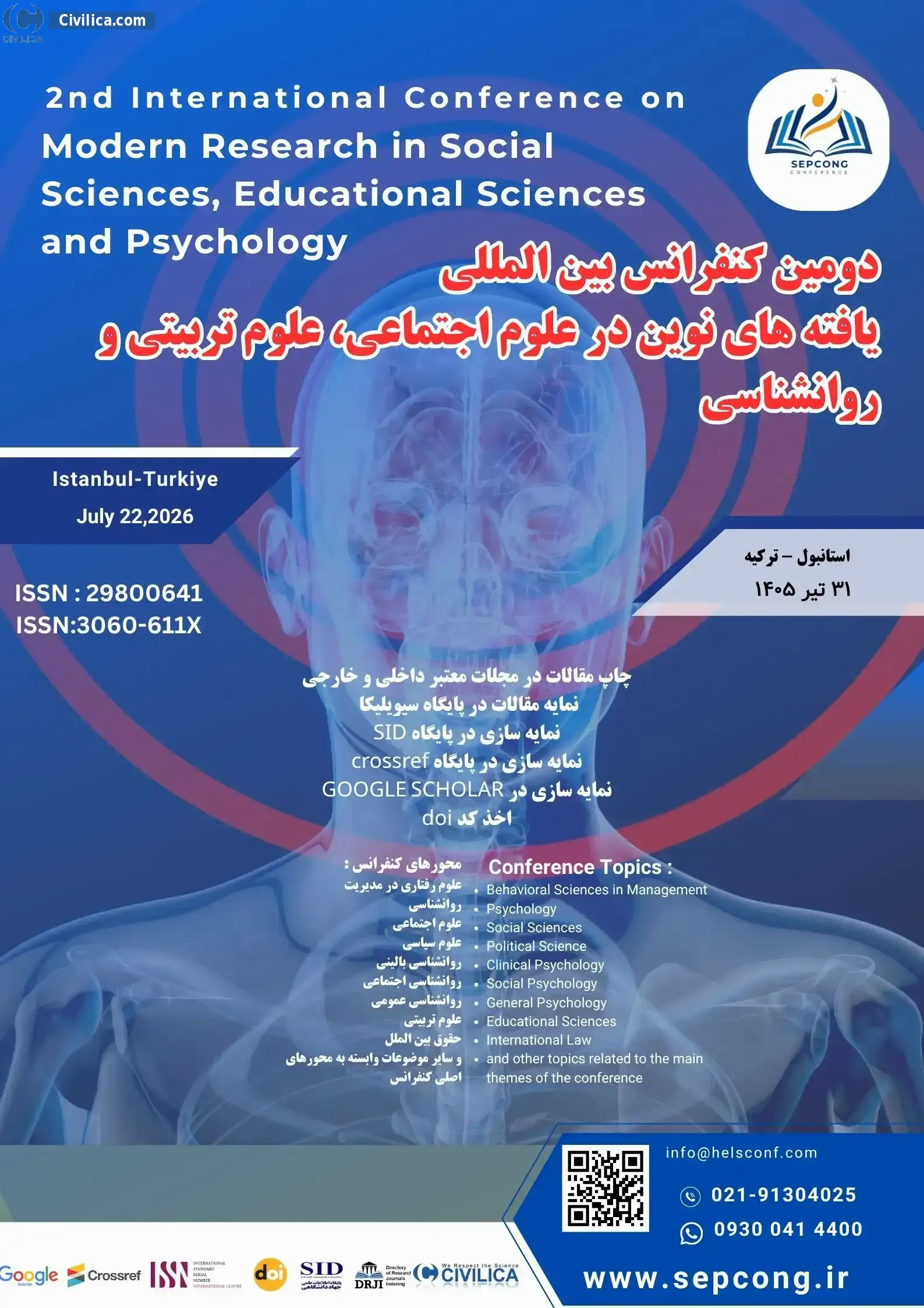 پوستر دومین کنفرانس بین المللی یافته های نوین در علوم اجتماعی، علوم تربیتی و روانشناسی