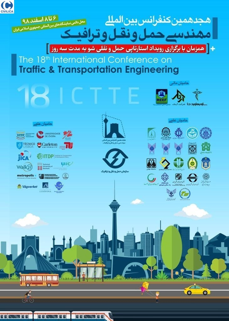 پوستر مجموعه مقالات هجدهمین کنفرانس بین المللی مهندسی حمل و نقل و ترافیک