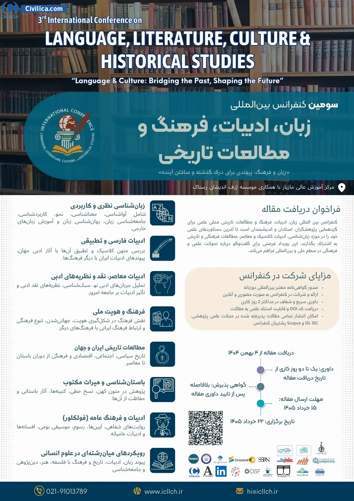 پوستر مجموعه مقالات سومین کنفرانس بین المللی زبان، ادبیات، فرهنگ و مطالعات تاریخی