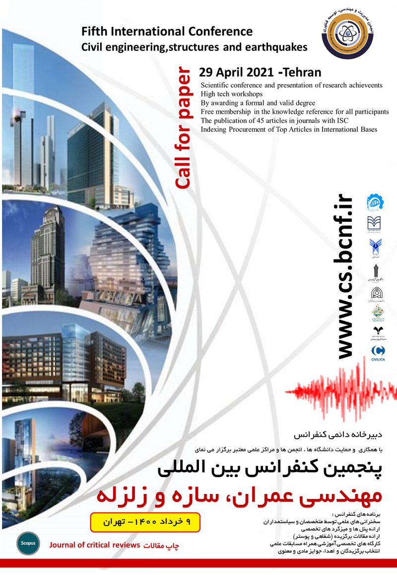 پوستر مجموعه مقالات پنجمین کنفرانس بین المللی مهندسی عمران، سازه و زلزله