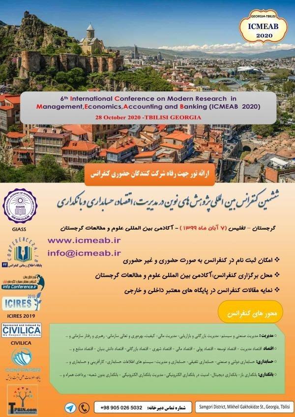 پوستر مجموعه مقالات ششمین کنفرانس بین المللی پژوهش های نوین در مدیریت،اقتصاد،حسابداری و بانکداری