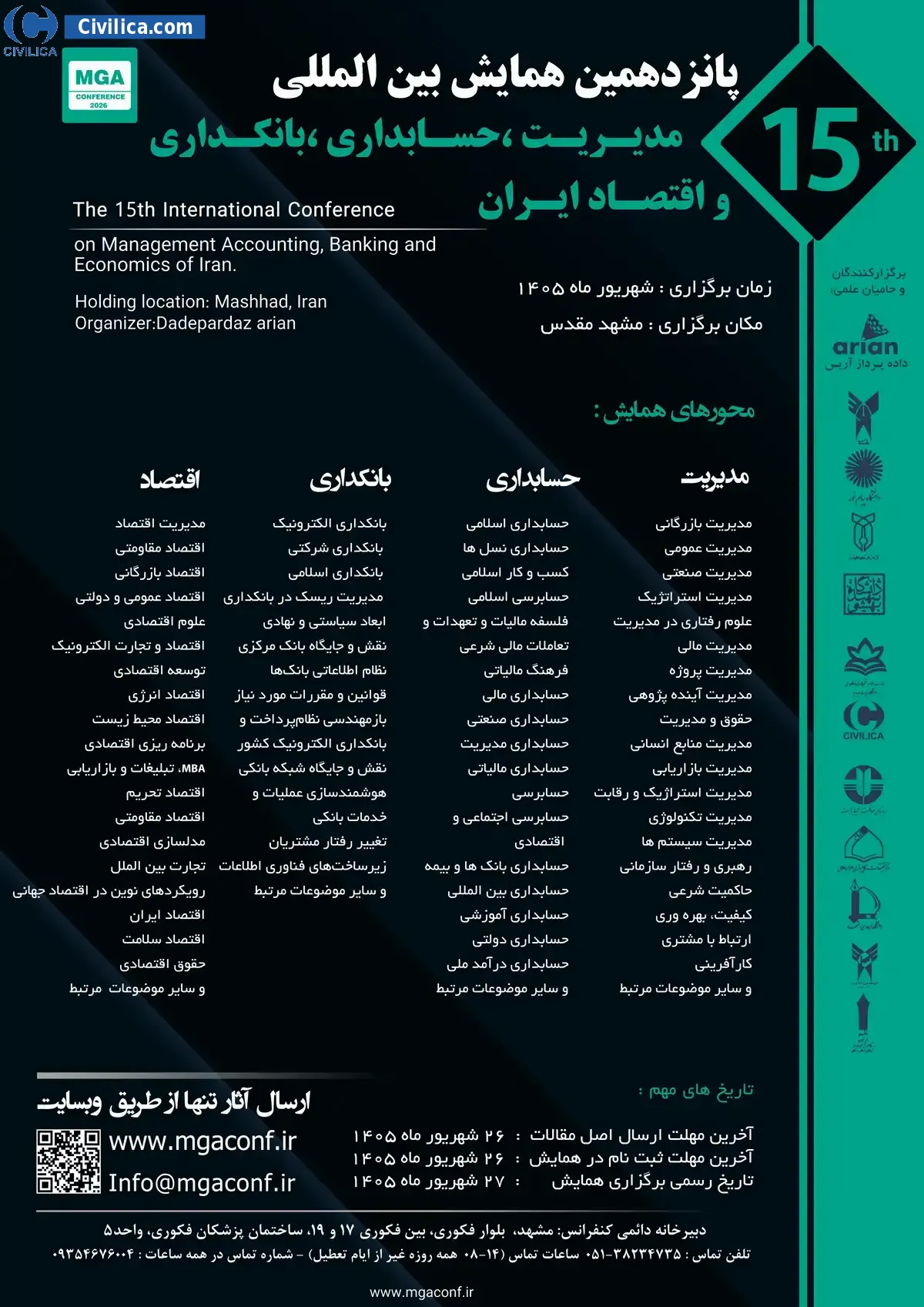 پوستر پانزدهمین کنفرانس بین المللی مدیریت، حسابداری، بانکداری و اقتصاد ایران