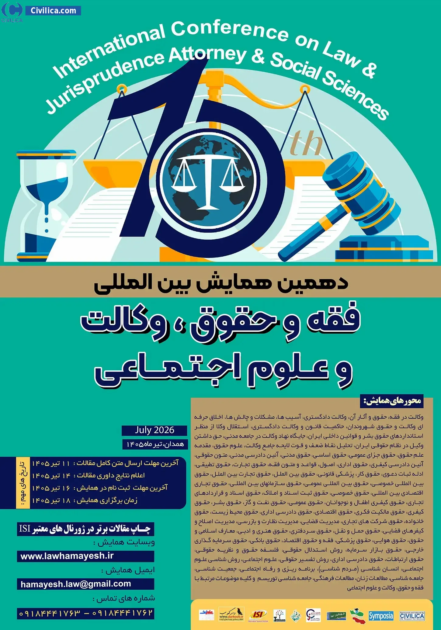 پوستر دهمین همایش بین المللی فقه و حقوق، وکالت و علوم اجتماعی