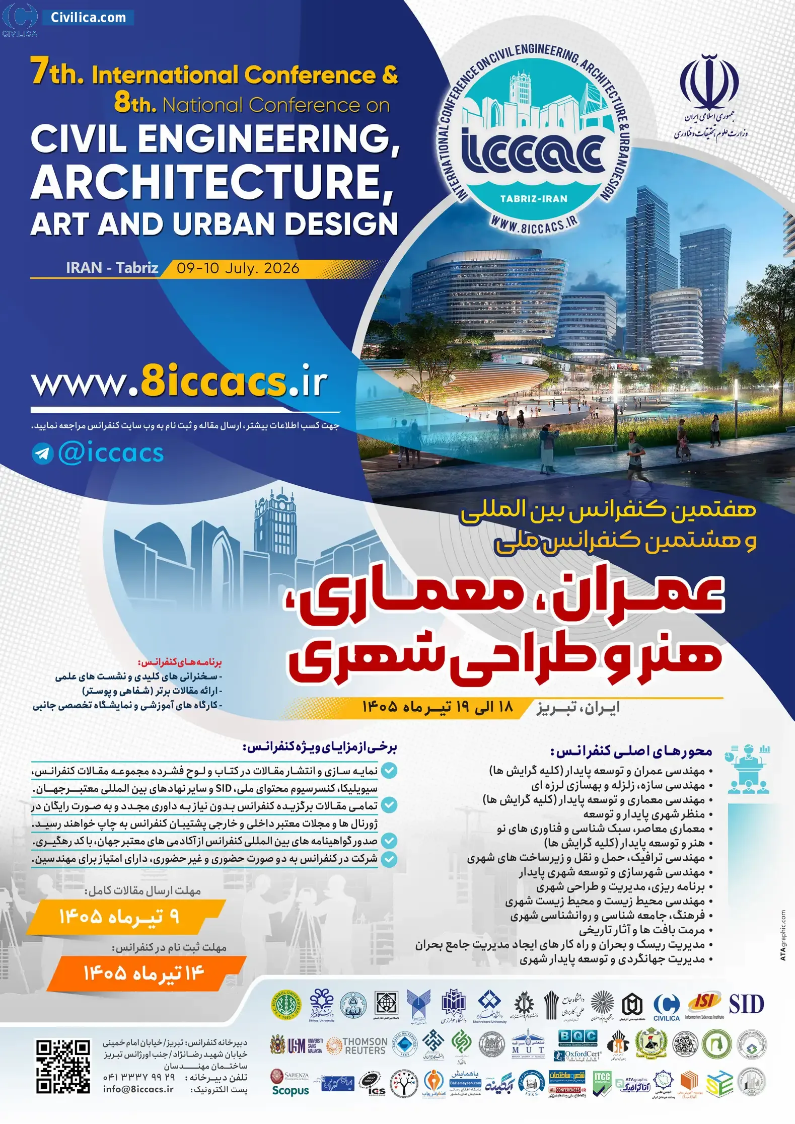 پوستر هفتمین کنفرانس بین المللی و هشتمین کنفرانس ملی عمران، معماری، هنر و طراحی شهری