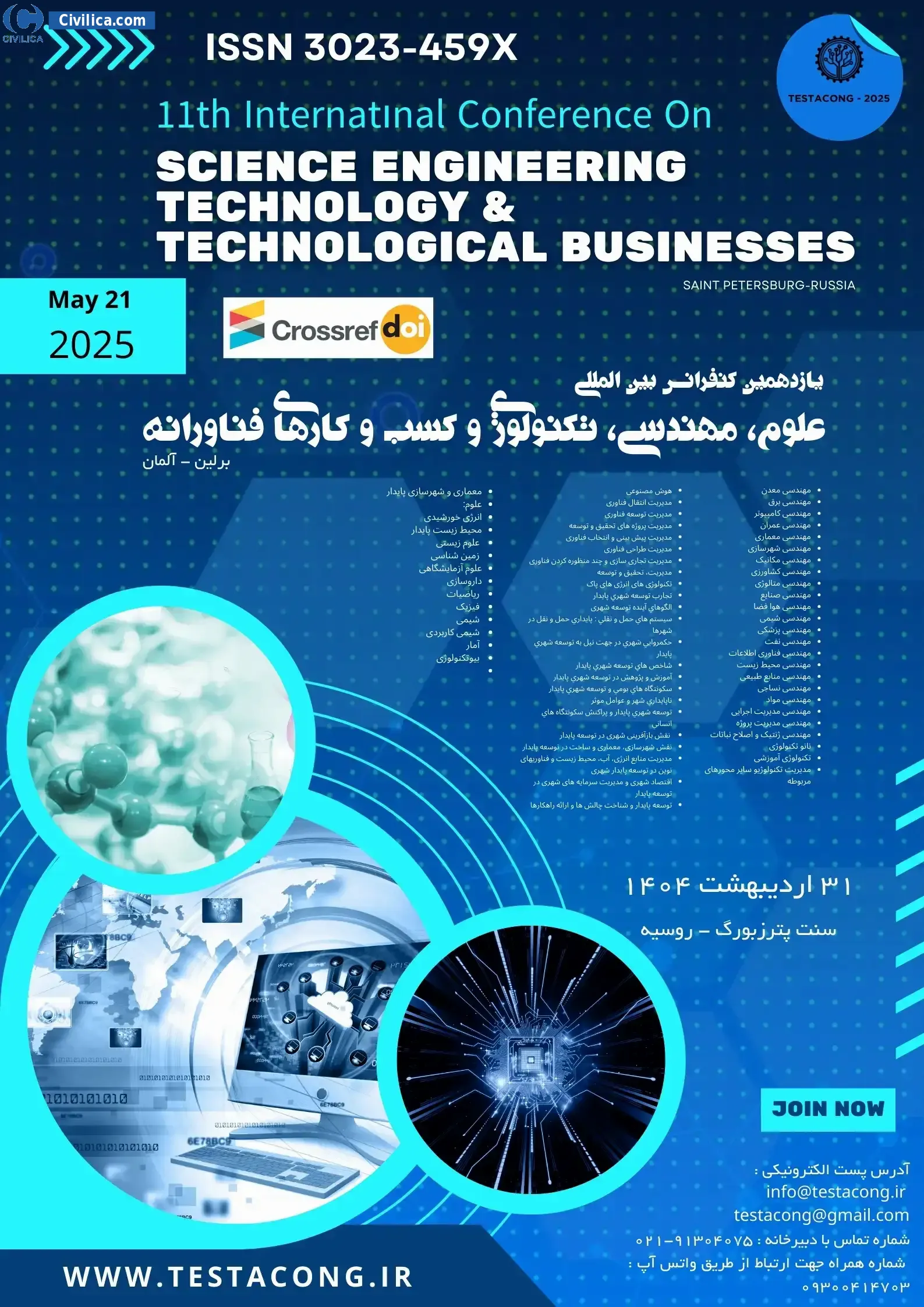 پوستر مجموعه مقالات یازدهمین کنفرانس بین المللی علوم، مهندسی، تکنولوژی و کسب و کارهای فناورانه