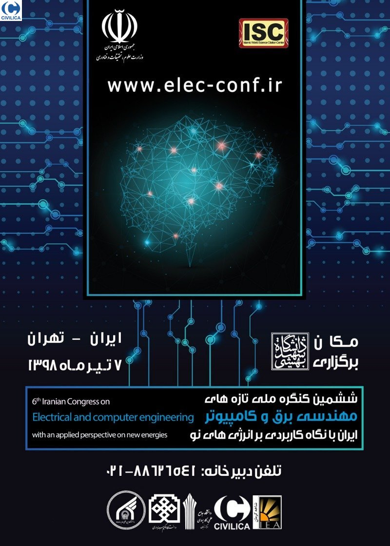 پوستر مجموعه مقالات ششمین کنگره ملی تازه های مهندسی برق و کامپیوتر ایران با نگاه کاربردی بر انرژی های نو