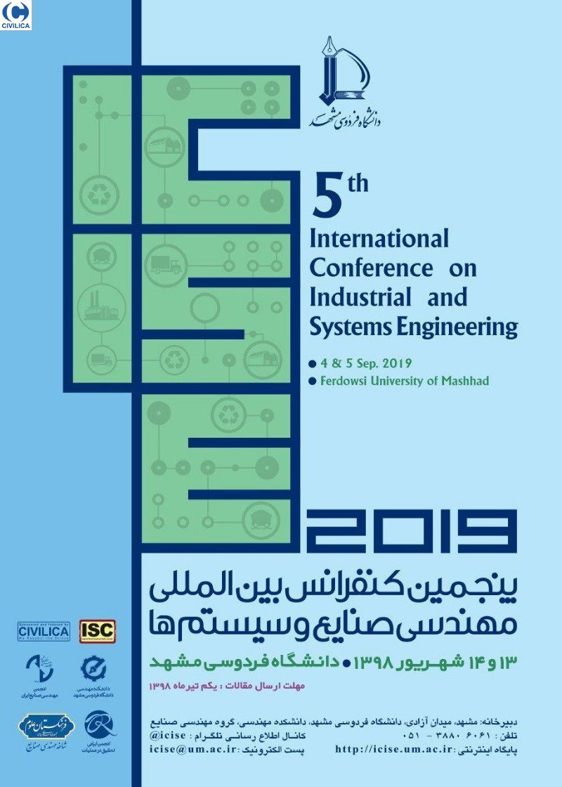 پوستر مجموعه مقالات پنجمین کنفرانس بین المللی مهندسی صنایع و سیستم­ها (ICISE ۲۰۱۹)