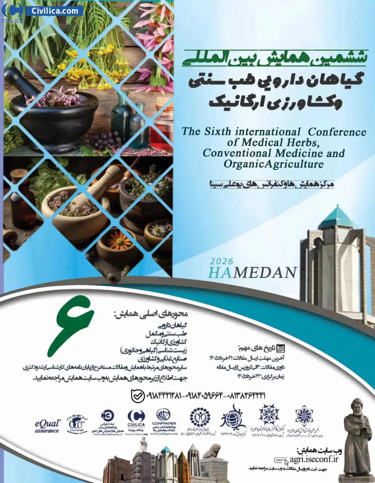 پوستر مجموعه مقالات ششمین همایش بین المللی گیاهان دارویی طب سنتی و کشاورزی ارگانیک