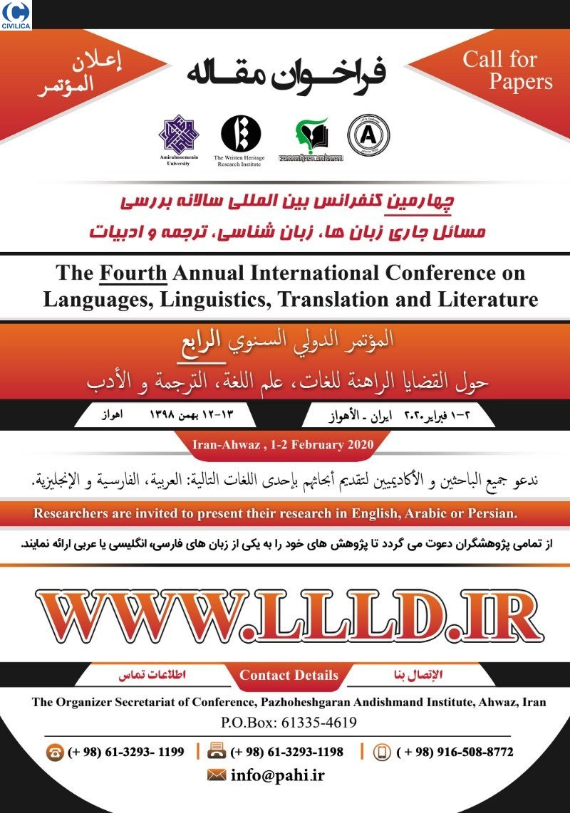 پوستر مجموعه مقالات چهارمین کنفرانس بین المللی سالانه بررسی مسائل جاری زبان ها، زبان شناسی، ترجمه و ادبیات