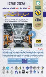 پوستر کنفرانس مهندسی ساخت و تولید ایران