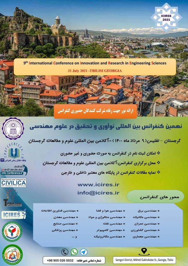 پوستر مجموعه مقالات نهمین کنفرانس بین المللی نوآوری و تحقیق در علوم مهندسی