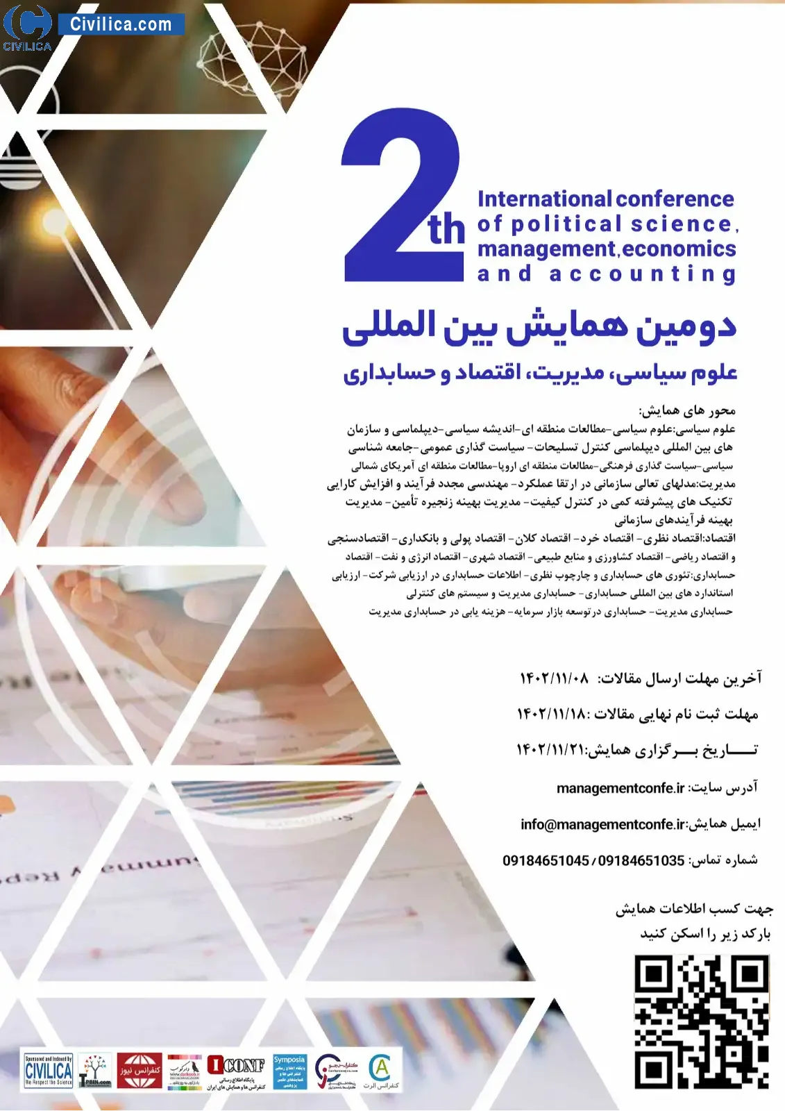 پوستر مجموعه مقالات دومین همایش بین المللی علوم سیاسی، مدیریت، اقتصاد و حسابداری