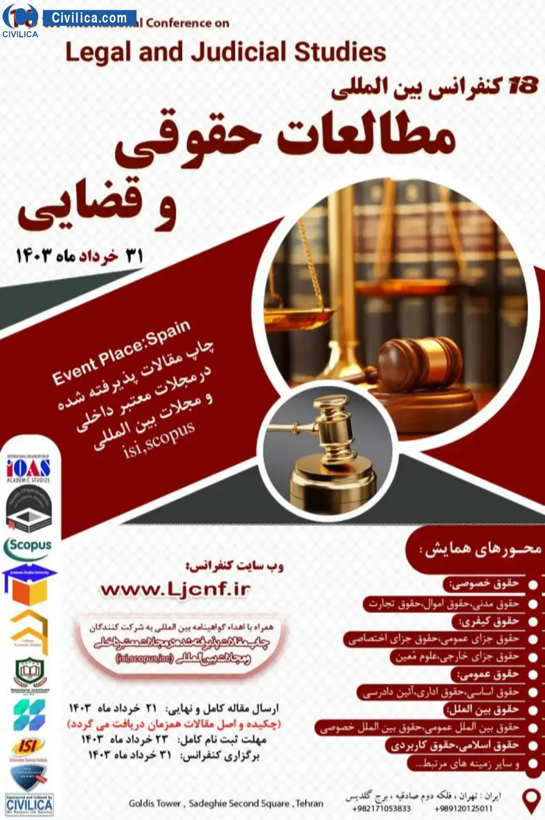 پوستر مجموعه مقالات هجدهمین کنفرانس بین المللی مطالعات حقوقی و قضایی