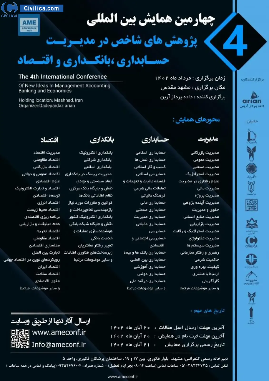 پوستر مجموعه مقالات چهارمین همایش بین المللی پژوهش های شاخص در مدیریت، حسابداری، بانکداری و اقتصاد