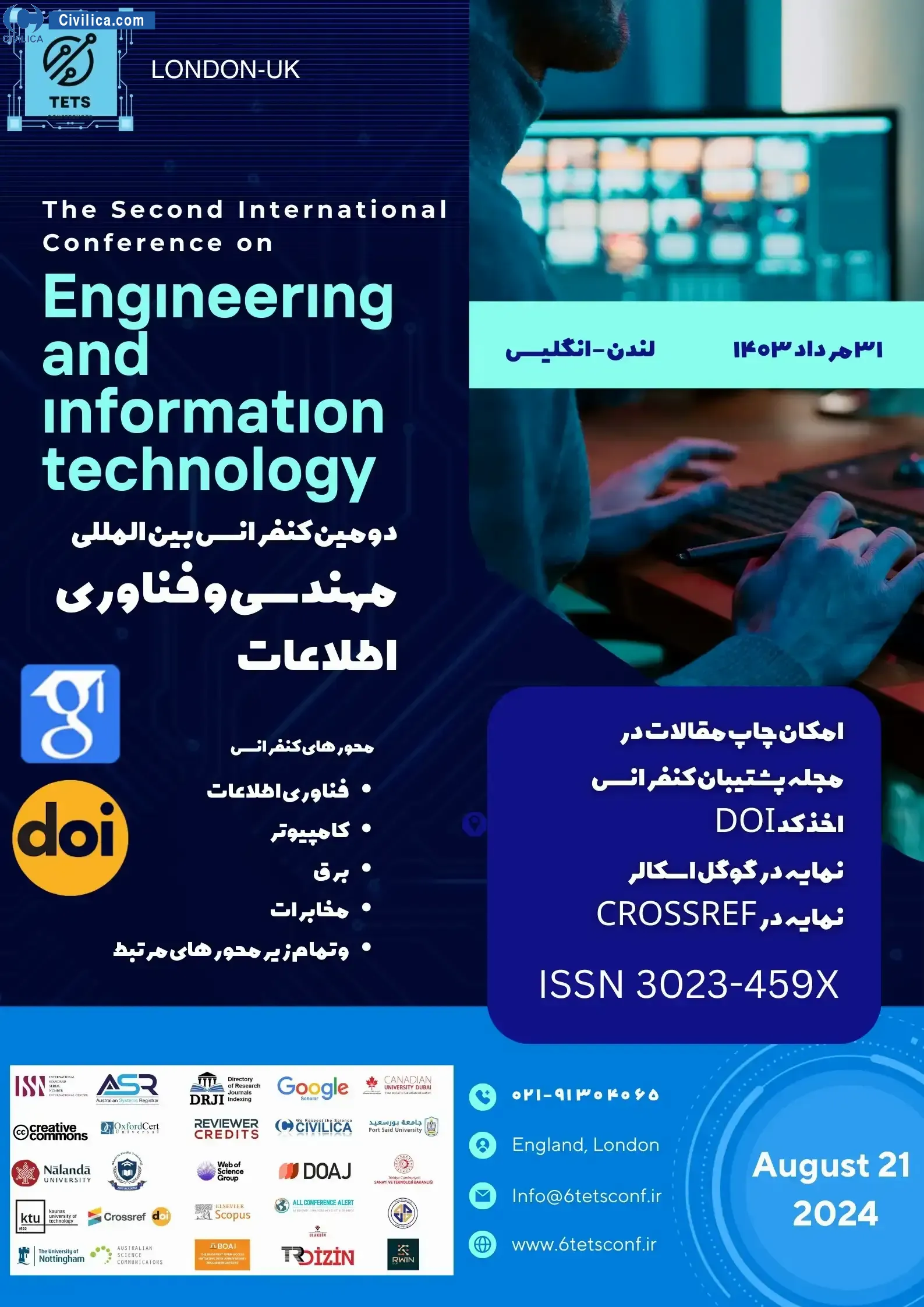 پوستر مجموعه مقالات دومین کنفرانس بین المللی مهندسی و فناوری اطلاعات