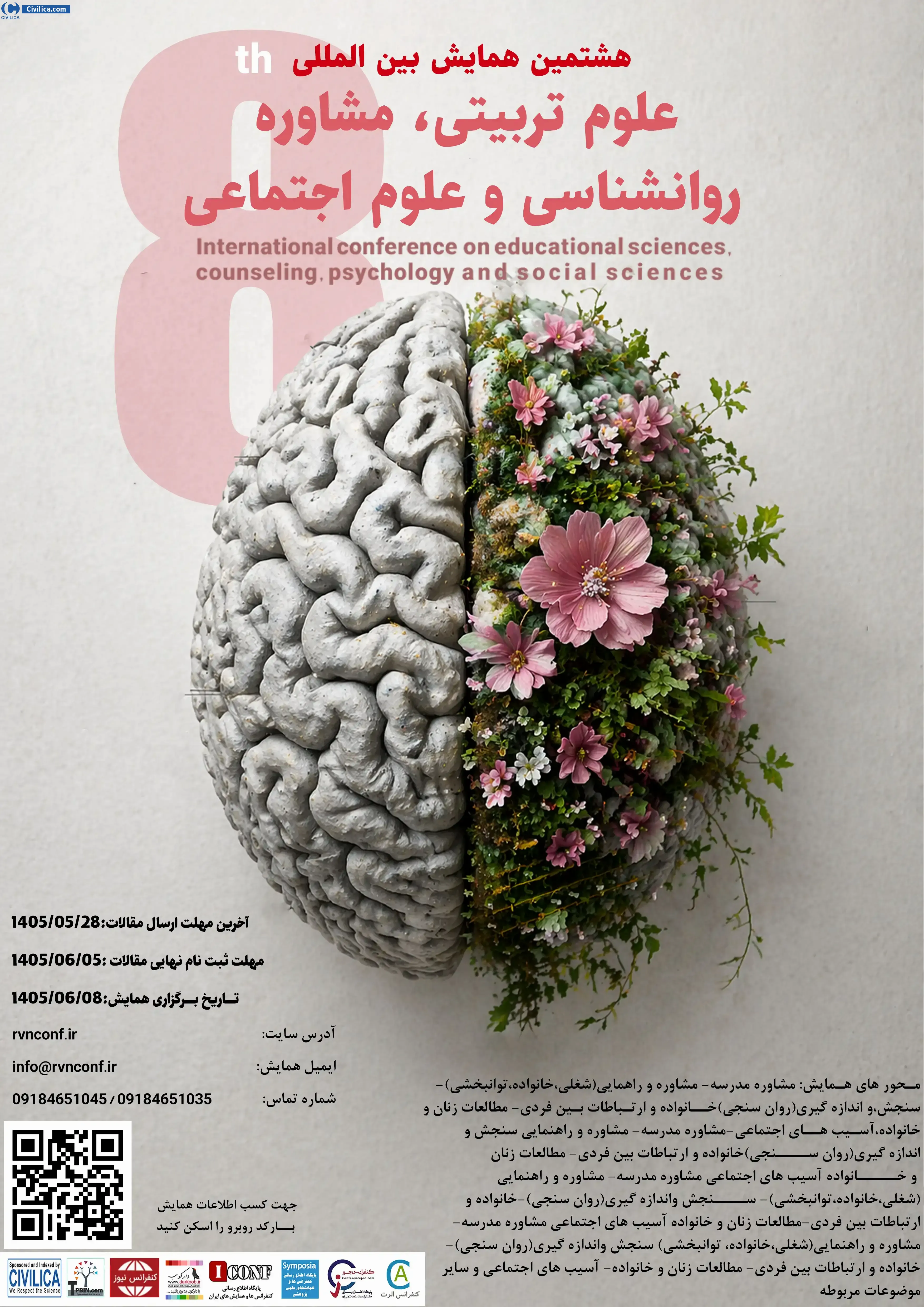 پوستر هشتمین همایش بین المللی علوم تربیتی ,مشاوره , روانشناسی و علوم اجتماعی