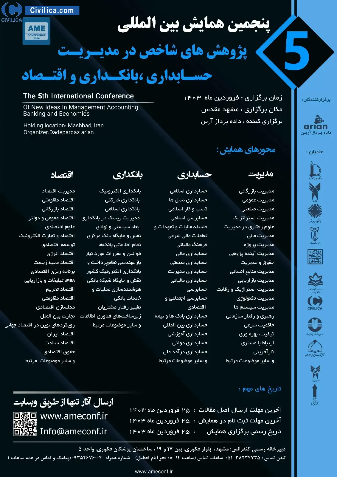 پوستر مجموعه مقالات پنجمین همایش بین المللی پژوهش های شاخص در مدیریت، حسابداری، بانکداری و اقتصاد
