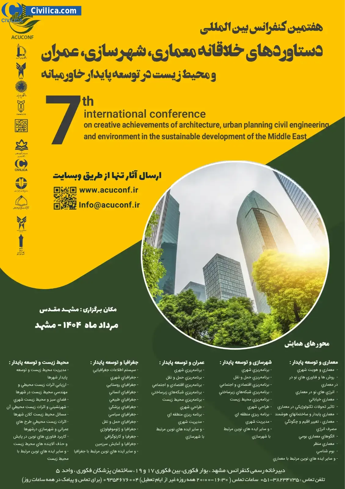 پوستر مجموعه مقالات هفتمین کنفرانس بین المللی دستاوردهای خلاقانه معماری، شهرسازی، عمران و محیط زیست در توسعه پایدار خاورمیانه