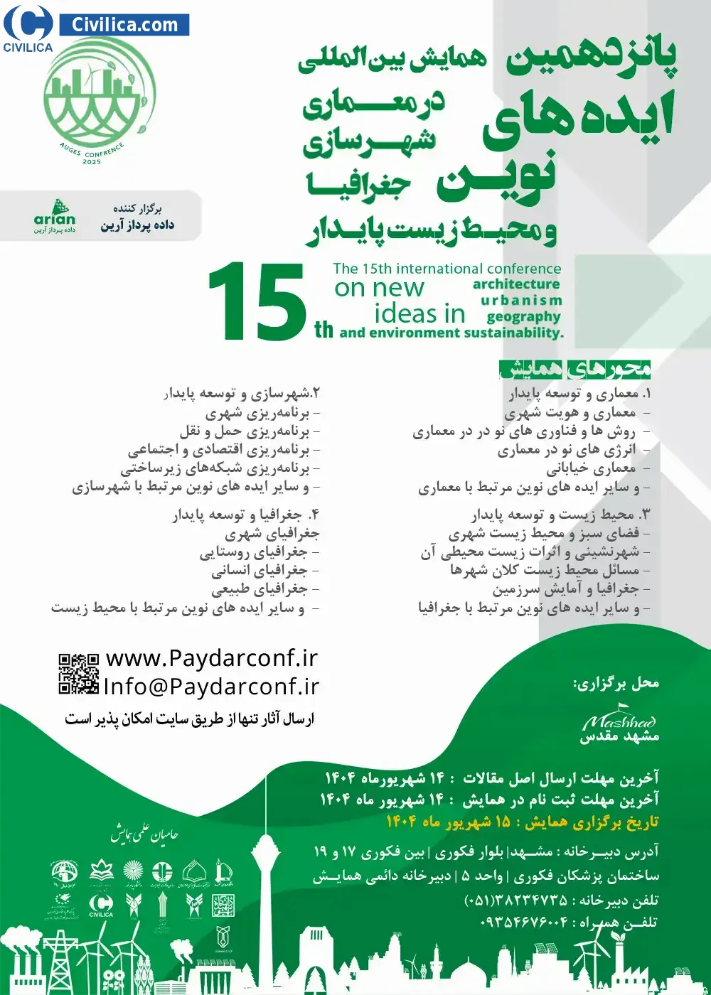 پوستر مجموعه مقالات پانزدهمین همایش بین المللی ایده های نوین در معماری، شهرسازی، جغرافیا و محیط زیست پایدار